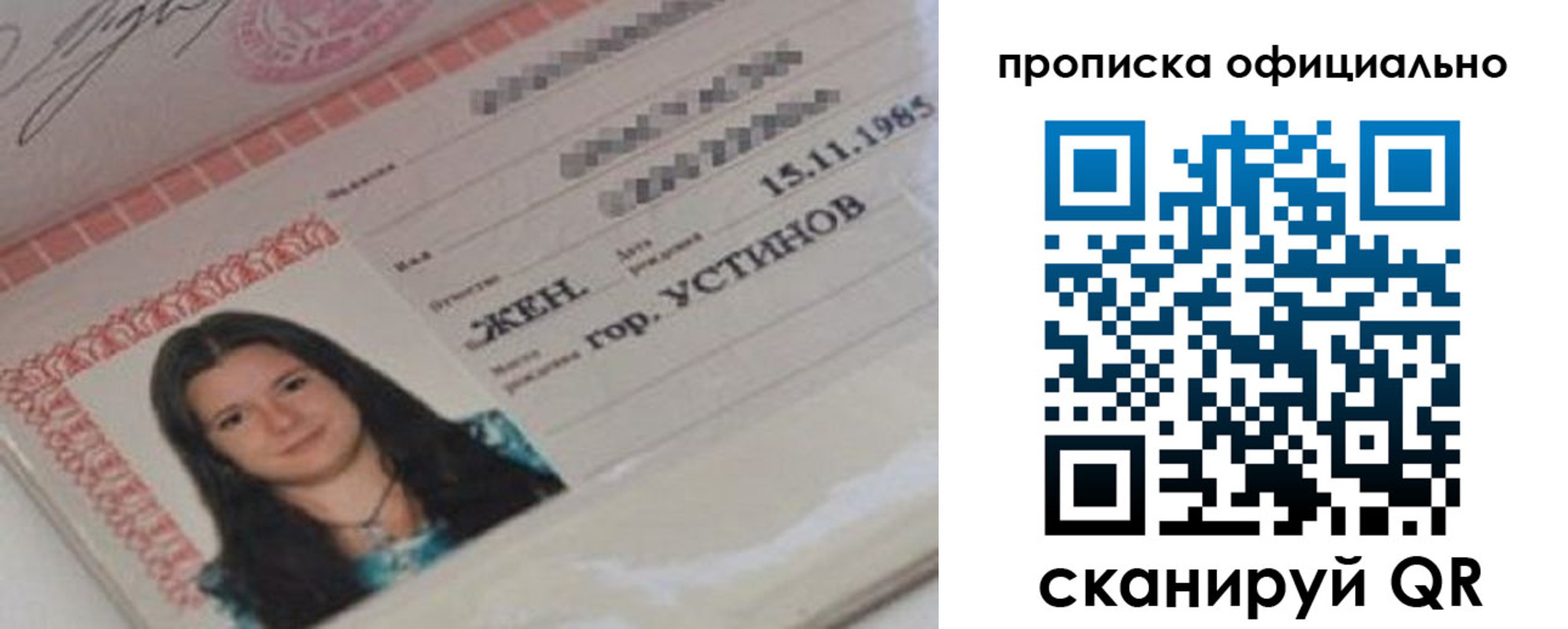 прописка для военкомата в Шумерле