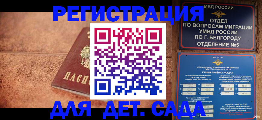 регистрация для школы в Шумерле