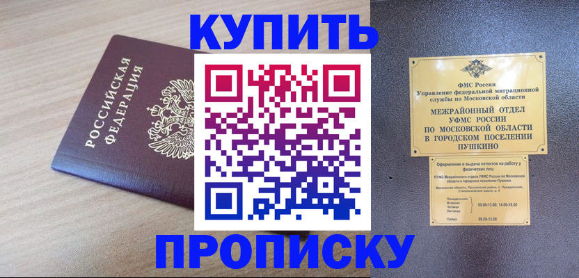 временная регистрация для всех в Шумерле