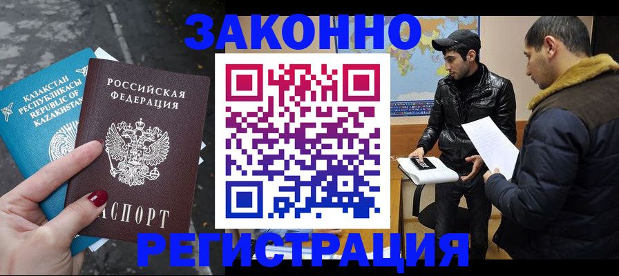 прописка для школы в Шумерле