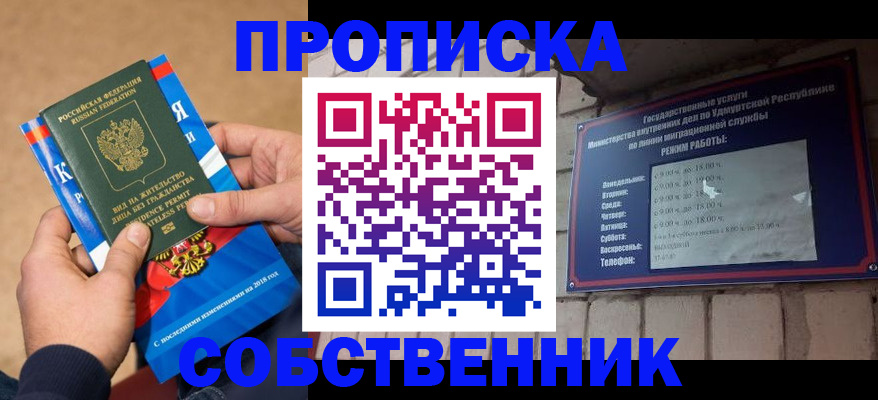 миграционный учет в Шумерле
