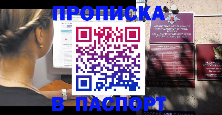 временная регистрация для всех в Шумерле