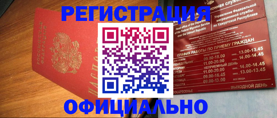 временная регистрация в квартире в Шумерле