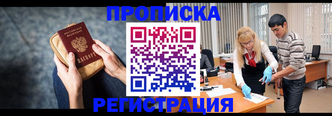 прописка гарантия в Шумерле