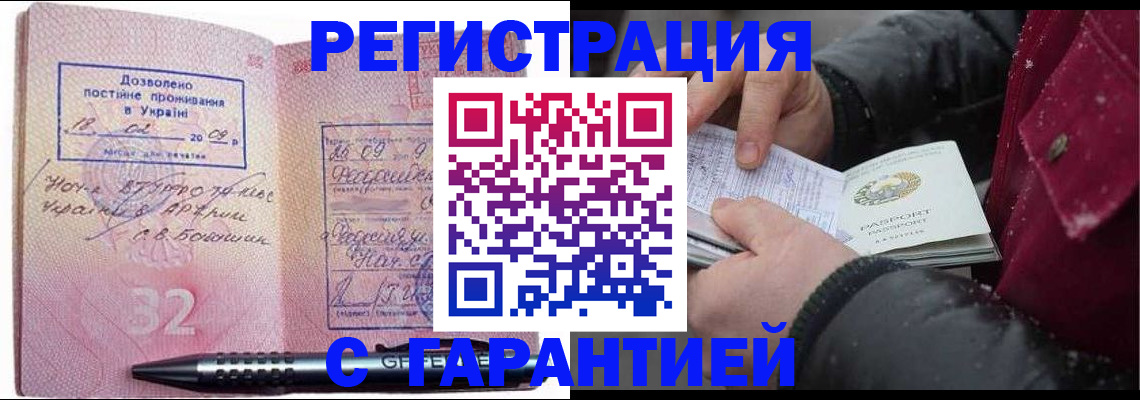 прописка от собственника в Шумерле